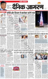Dainik Jagran National - July 16, 2023 July 16, 2023