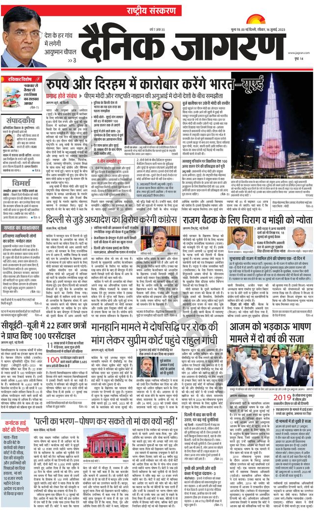 Dainik Jagran National