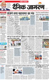 Dainik Jagran National - July 17, 2023 July 17, 2023