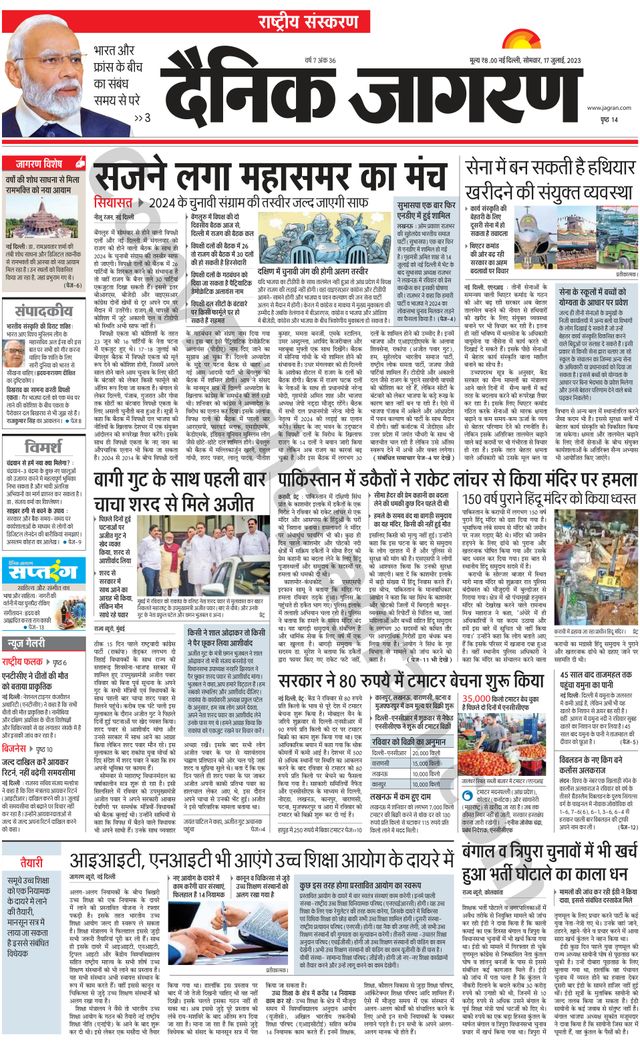Dainik Jagran National