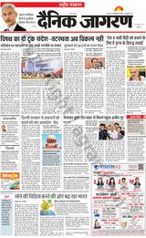 Dainik Jagran National - July 18, 2023 July 18, 2023
