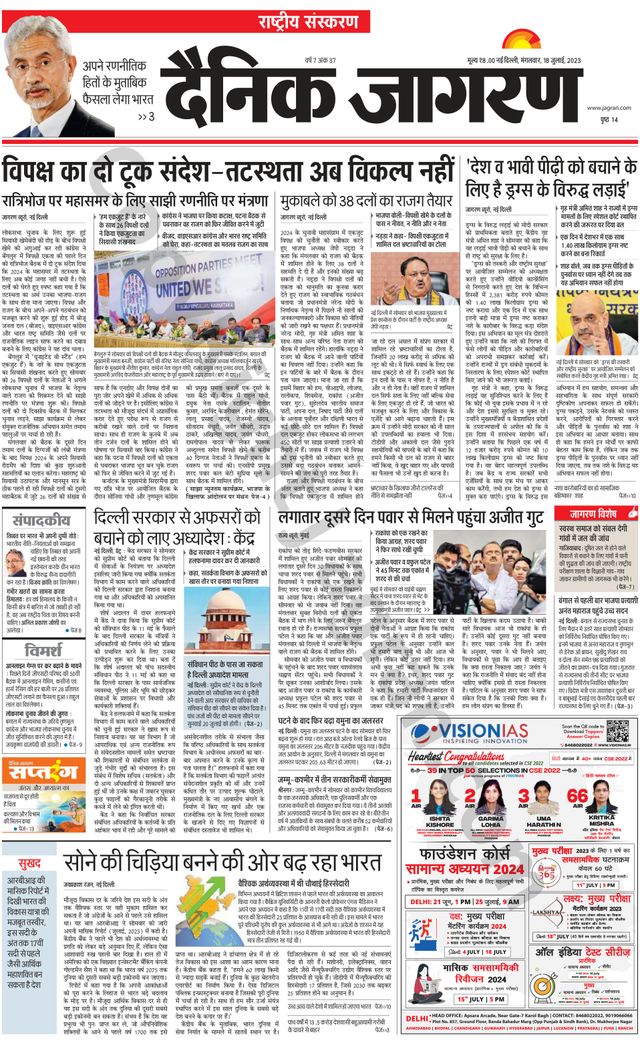 Dainik Jagran National
