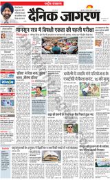 Dainik Jagran National - July 20, 2023 July 20, 2023