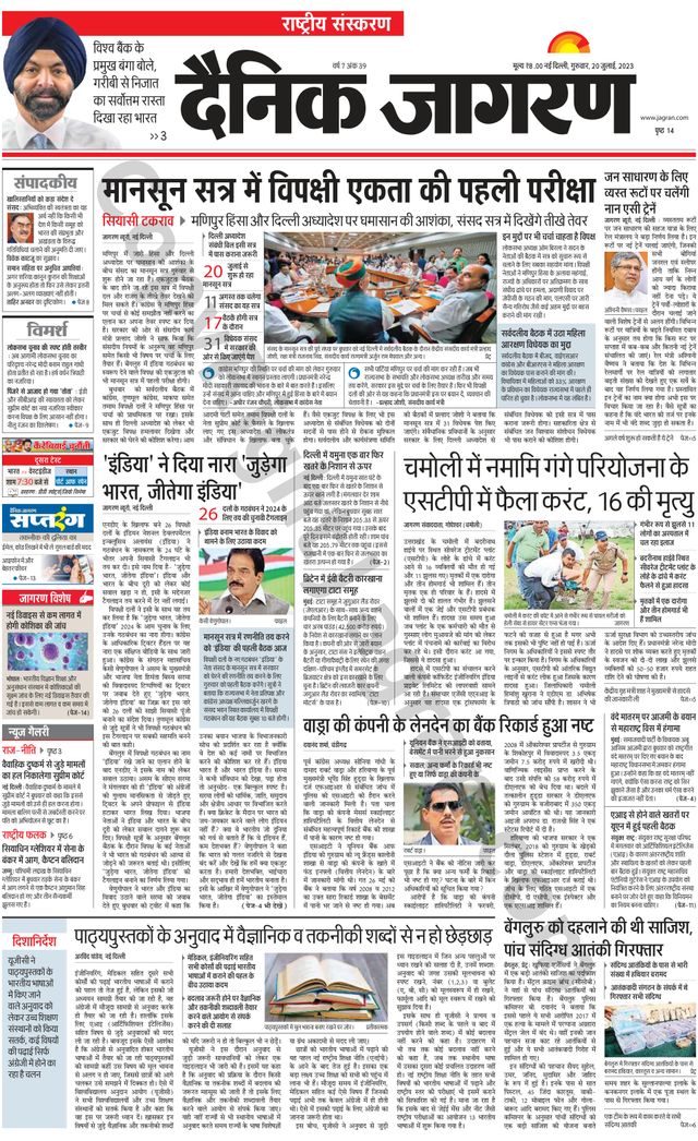 Dainik Jagran National