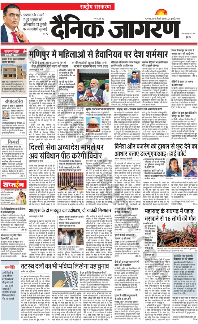 Dainik Jagran National