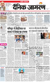 Dainik Jagran National - July 22, 2023 July 22, 2023
