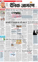 Dainik Jagran National - July 24, 2023 July 24, 2023