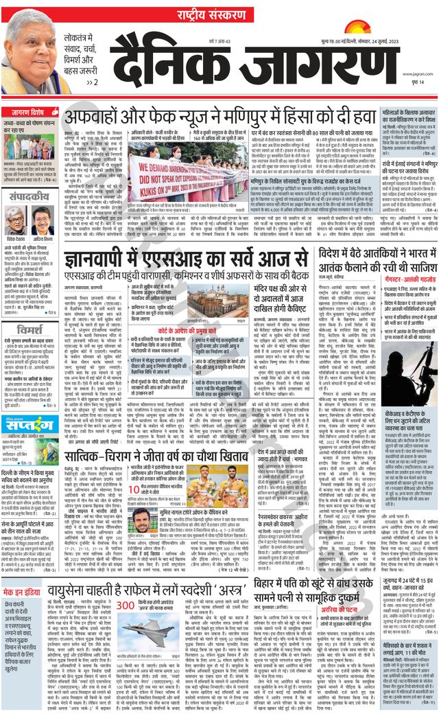 Dainik Jagran National