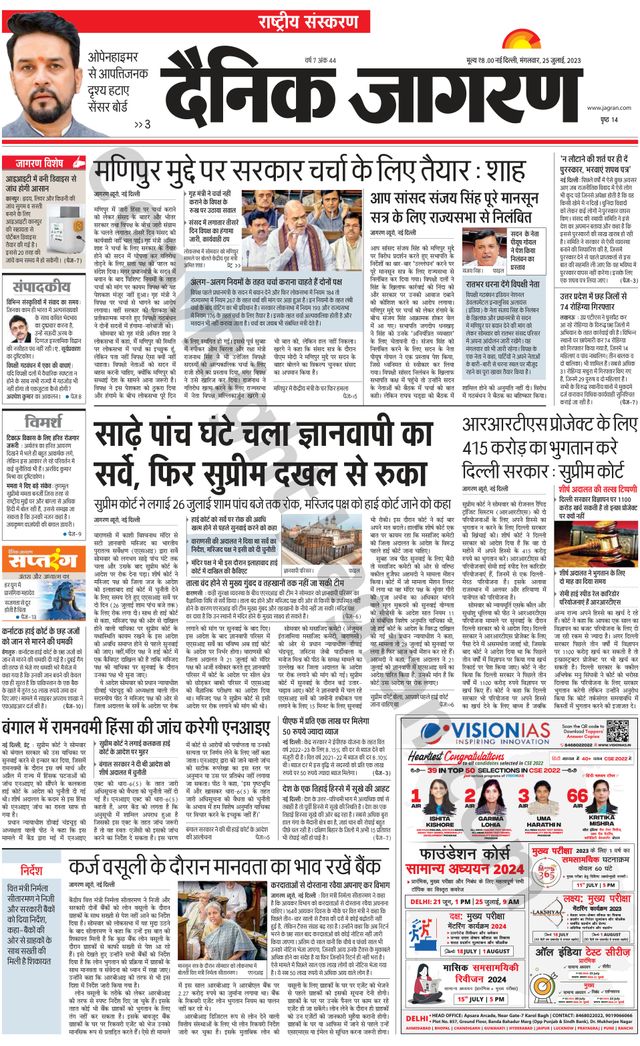 Dainik Jagran National