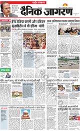 Dainik Jagran National - July 26, 2023 July 26, 2023