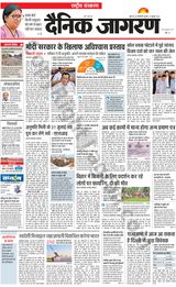 Dainik Jagran National - July 27, 2023 July 27, 2023
