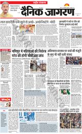 Dainik Jagran National - July 28, 2023 July 28, 2023