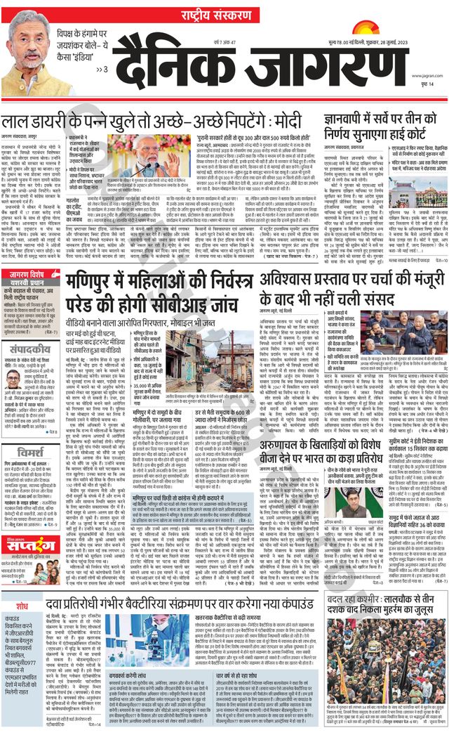 Dainik Jagran National