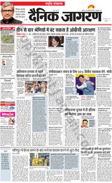 Dainik Jagran National - July 29, 2023 July 29, 2023