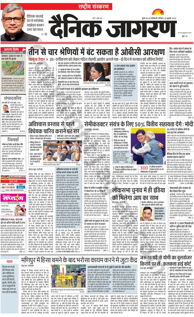 Dainik Jagran National