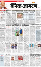 Dainik Jagran National - July 30, 2023 July 30, 2023