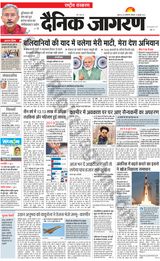 Dainik Jagran National - July 31, 2023 July 31, 2023