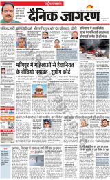 Dainik Jagran National - August 01, 2023 August 01, 2023