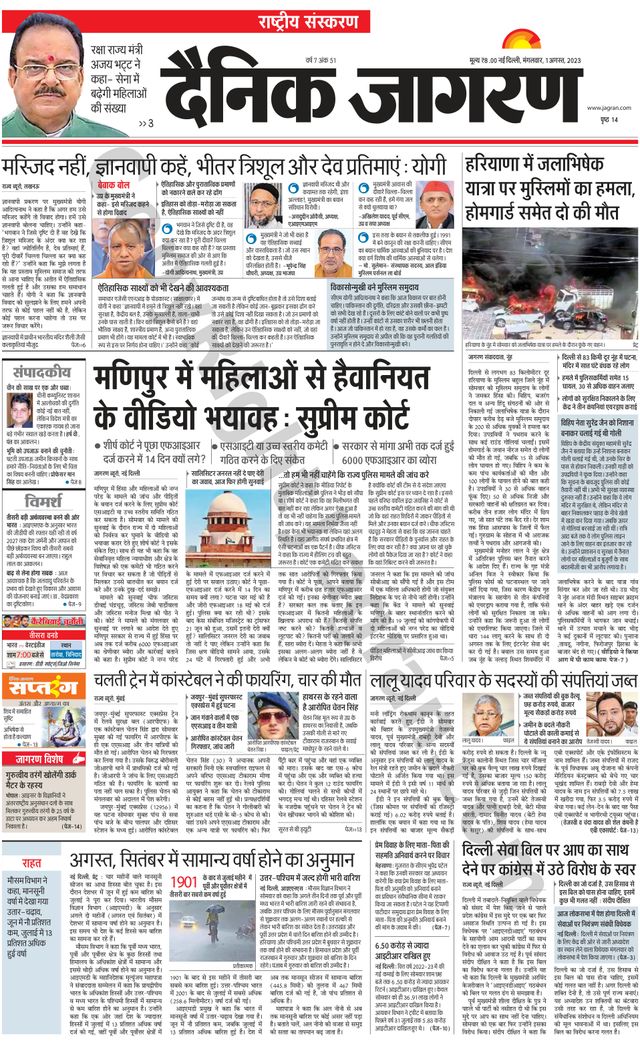Dainik Jagran National