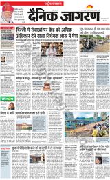 Dainik Jagran National - August 02, 2023 August 02, 2023