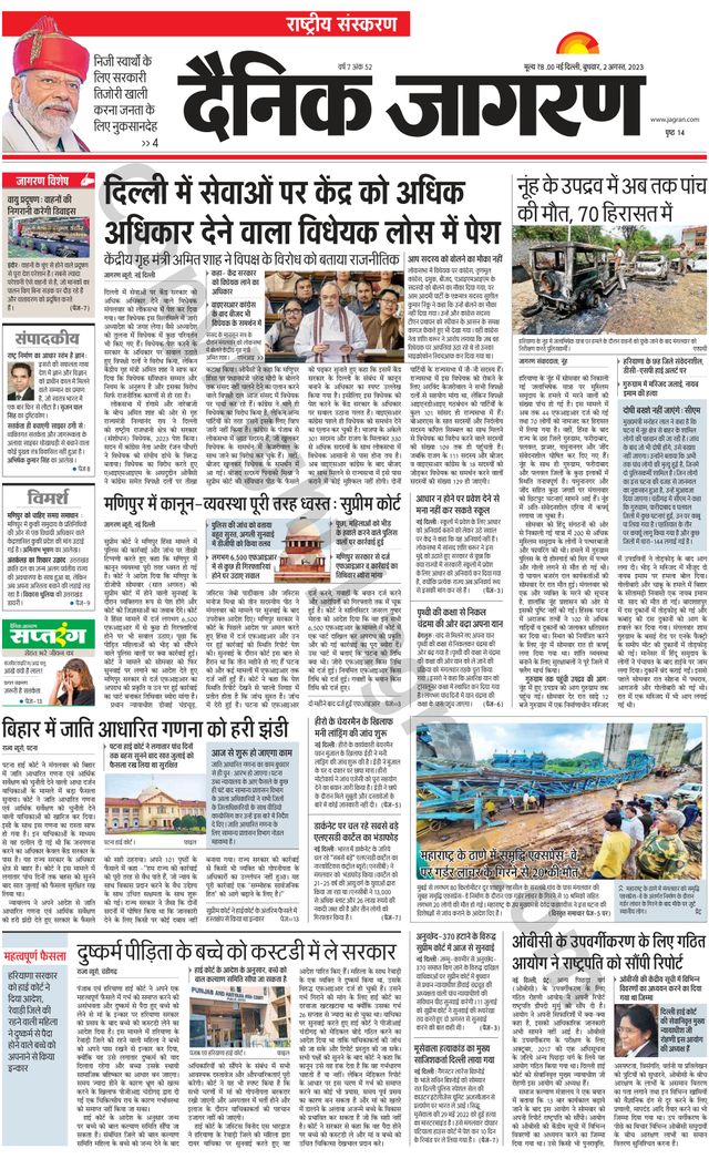 Dainik Jagran National