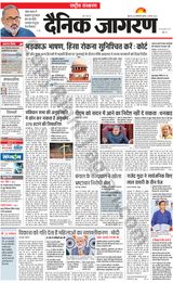 Dainik Jagran National - August 03, 2023 August 03, 2023