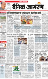 Dainik Jagran National - August 04, 2023 August 04, 2023
