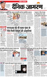 Dainik Jagran National - August 06, 2023 August 06, 2023