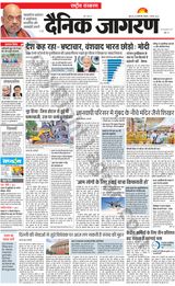 Dainik Jagran National - August 07, 2023 August 07, 2023