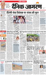 Dainik Jagran National - August 08, 2023 August 08, 2023