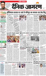 Dainik Jagran National - August 09, 2023 August 09, 2023