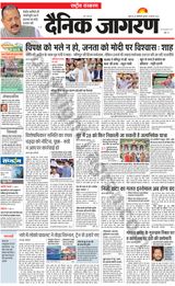Dainik Jagran National - August 10, 2023 August 10, 2023