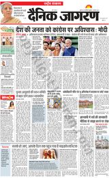 Dainik Jagran National - August 11, 2023 August 11, 2023