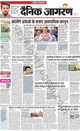 Dainik Jagran National - August 12, 2023 August 12, 2023