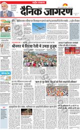 Dainik Jagran National - August 14, 2023 August 14, 2023