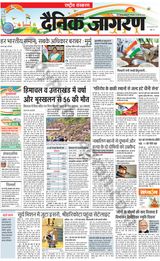 Dainik Jagran National - August 15, 2023 August 15, 2023