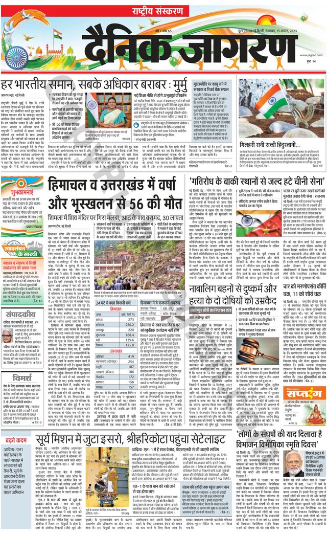 Dainik Jagran National