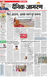 Dainik Jagran National - August 16, 2023 August 16, 2023