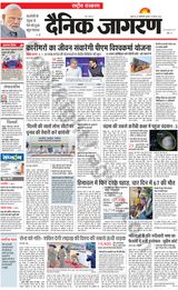 Dainik Jagran National - August 17, 2023 August 17, 2023