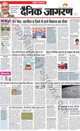 Dainik Jagran National - August 19, 2023 August 19, 2023