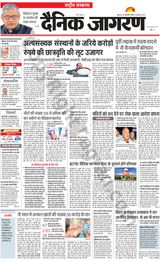 Dainik Jagran National - August 20, 2023 August 20, 2023