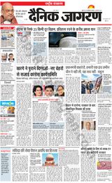 Dainik Jagran National - August 21, 2023 August 21, 2023
