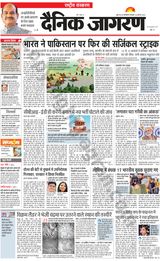 Dainik Jagran National - August 22, 2023 August 22, 2023