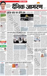 Dainik Jagran National - August 23, 2023 August 23, 2023