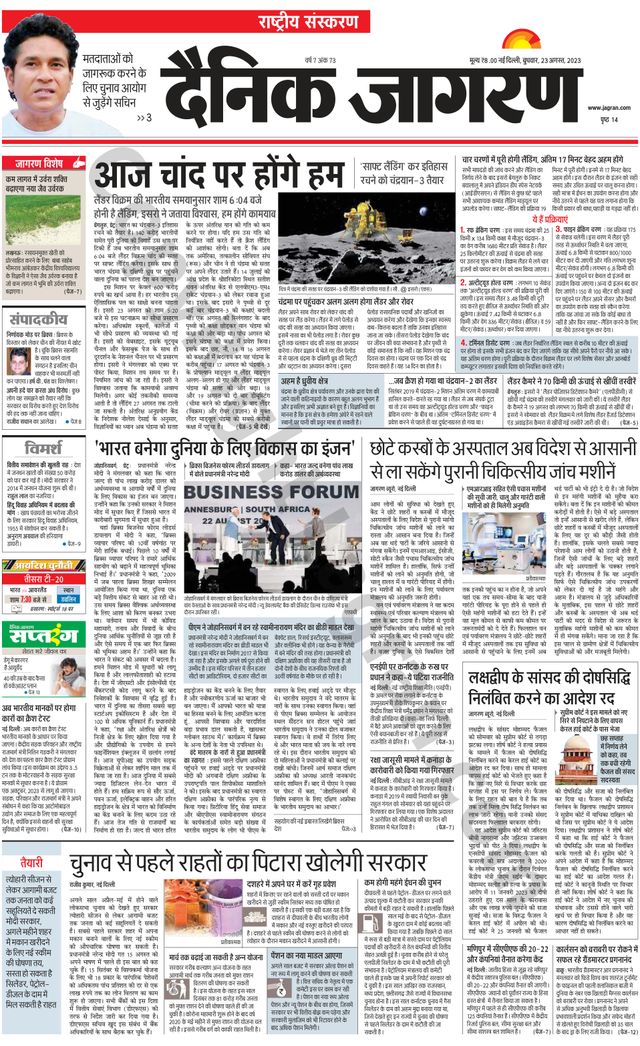 Dainik Jagran National