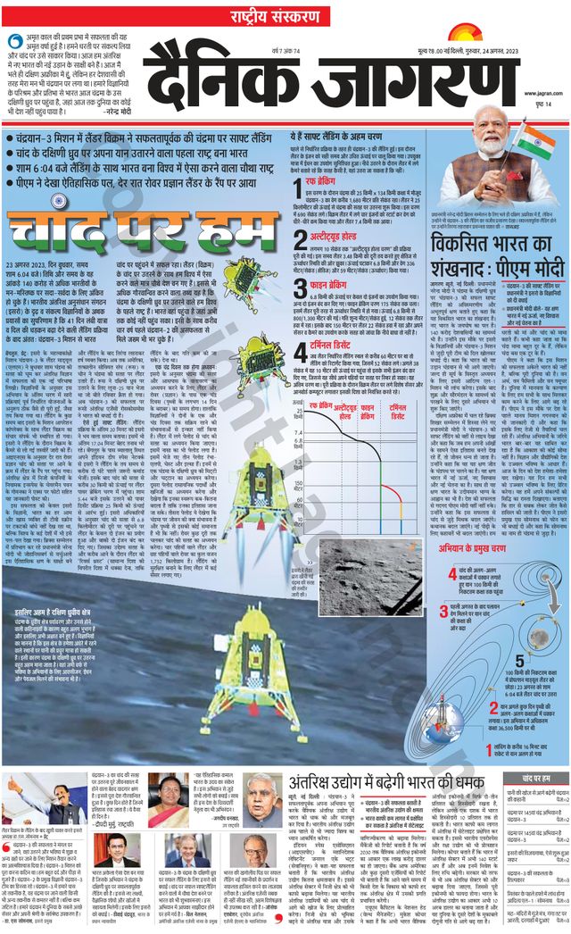 Dainik Jagran National