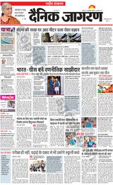 Dainik Jagran National - August 26, 2023 August 26, 2023