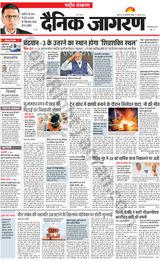 Dainik Jagran National - August 27, 2023 August 27, 2023