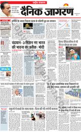 Dainik Jagran National - August 28, 2023 August 28, 2023