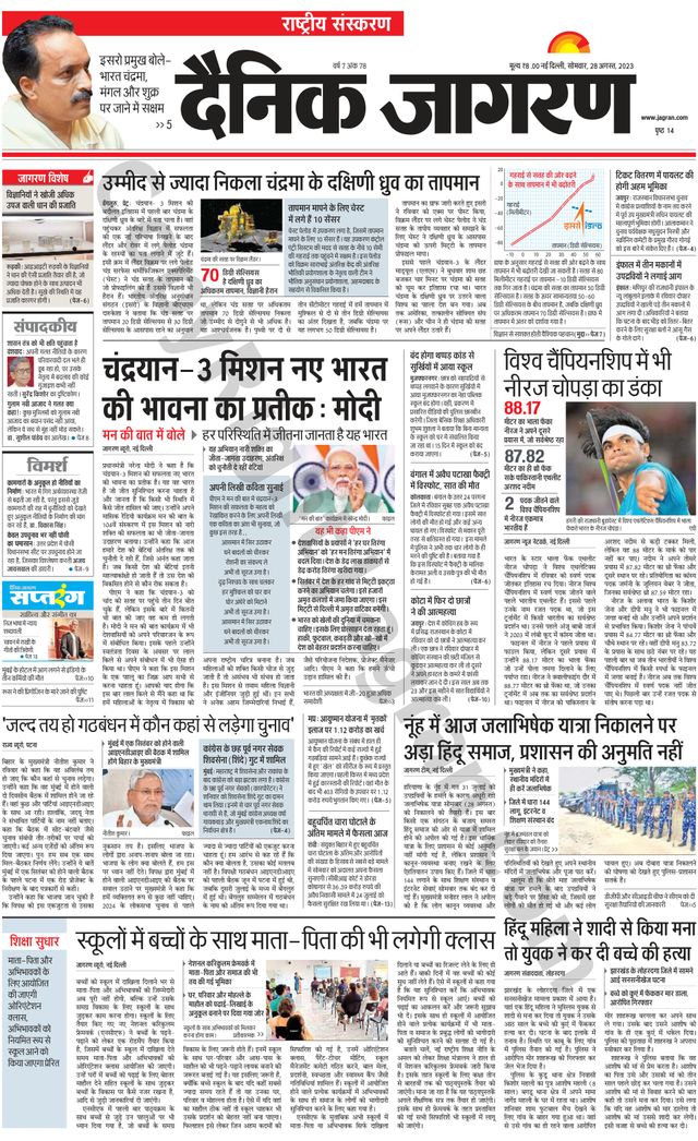 Dainik Jagran National